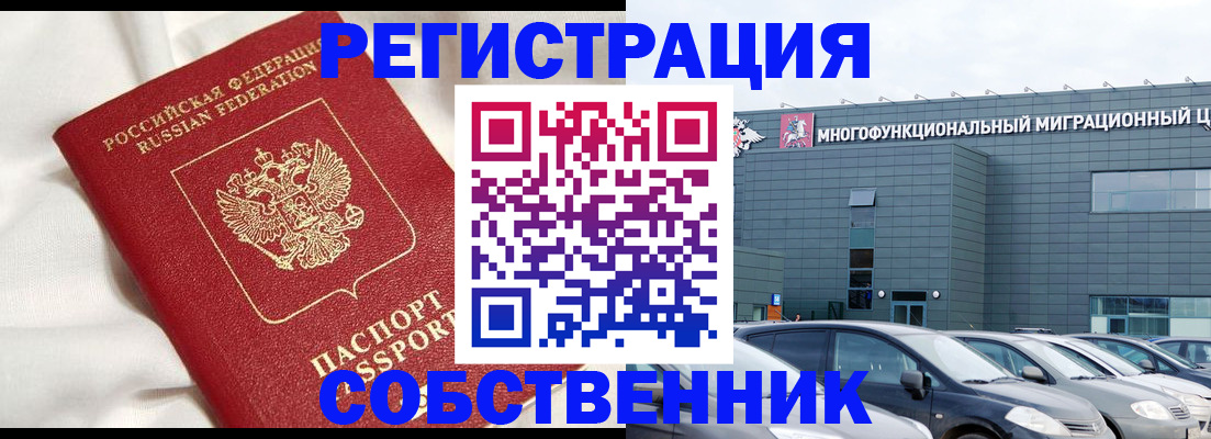 купить прописку в Новотроицке