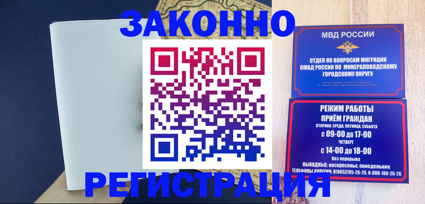 временная регистрация собственник в Новотроицке