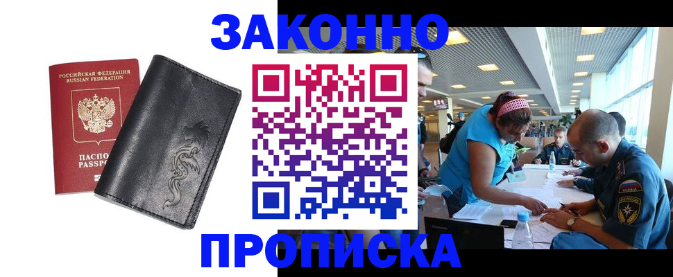 временная регистрация госуслуги в Новотроицке